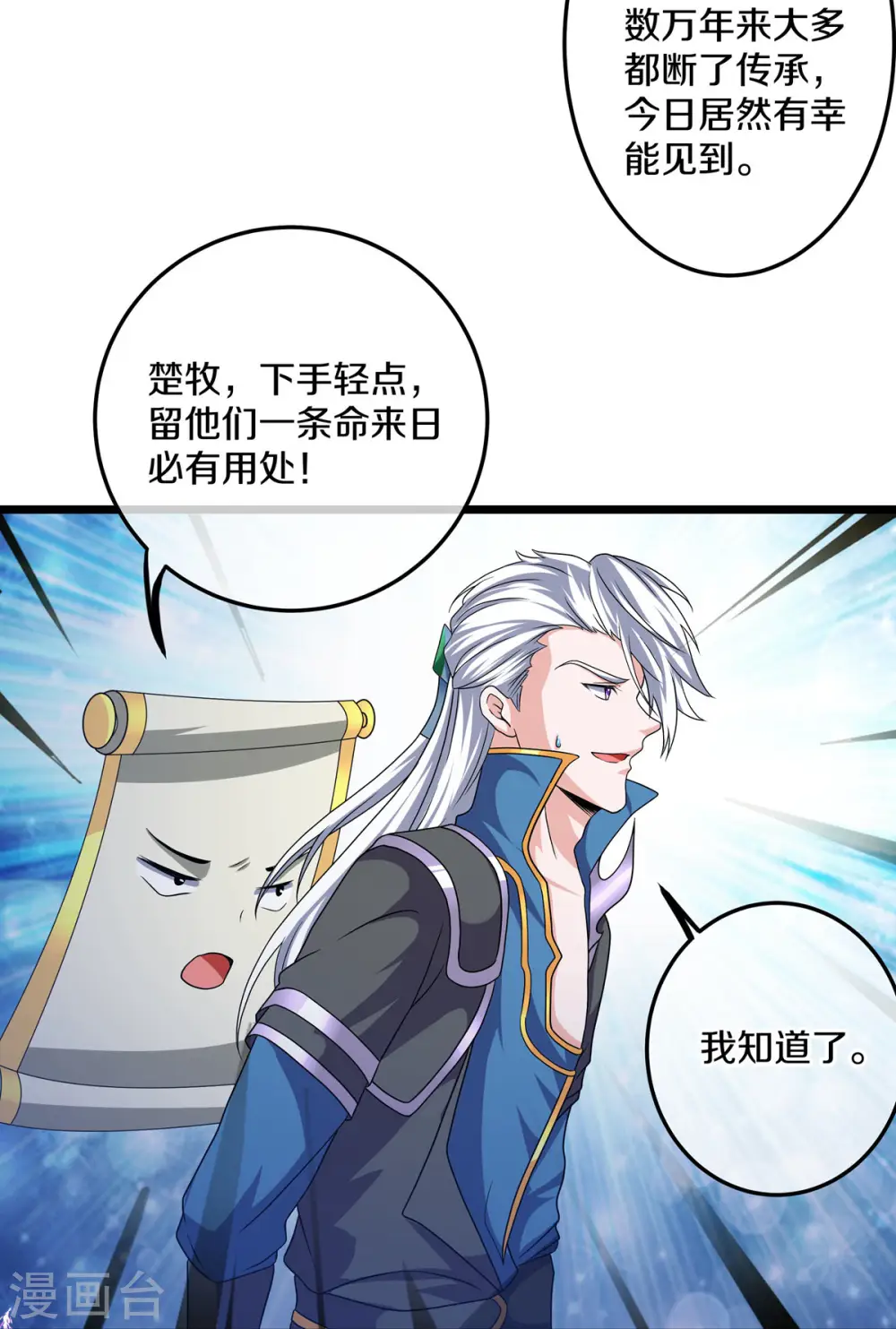 第323话 灵气恢复 第17页