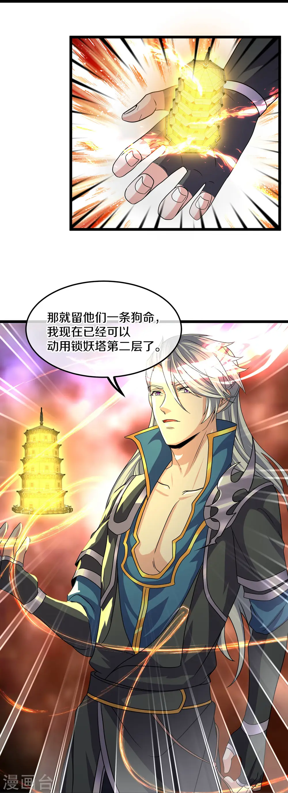 第323话 灵气恢复 第18页