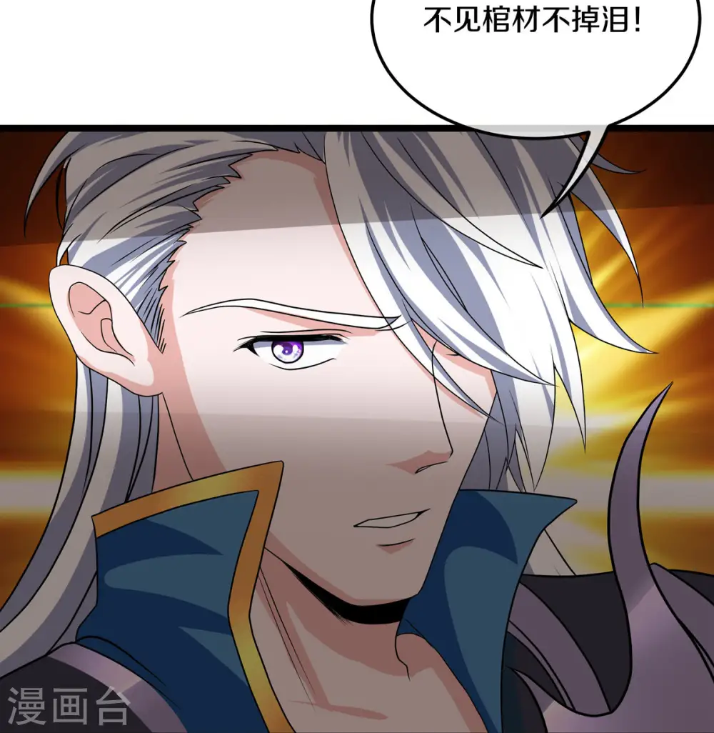 第323话 灵气恢复 第20页
