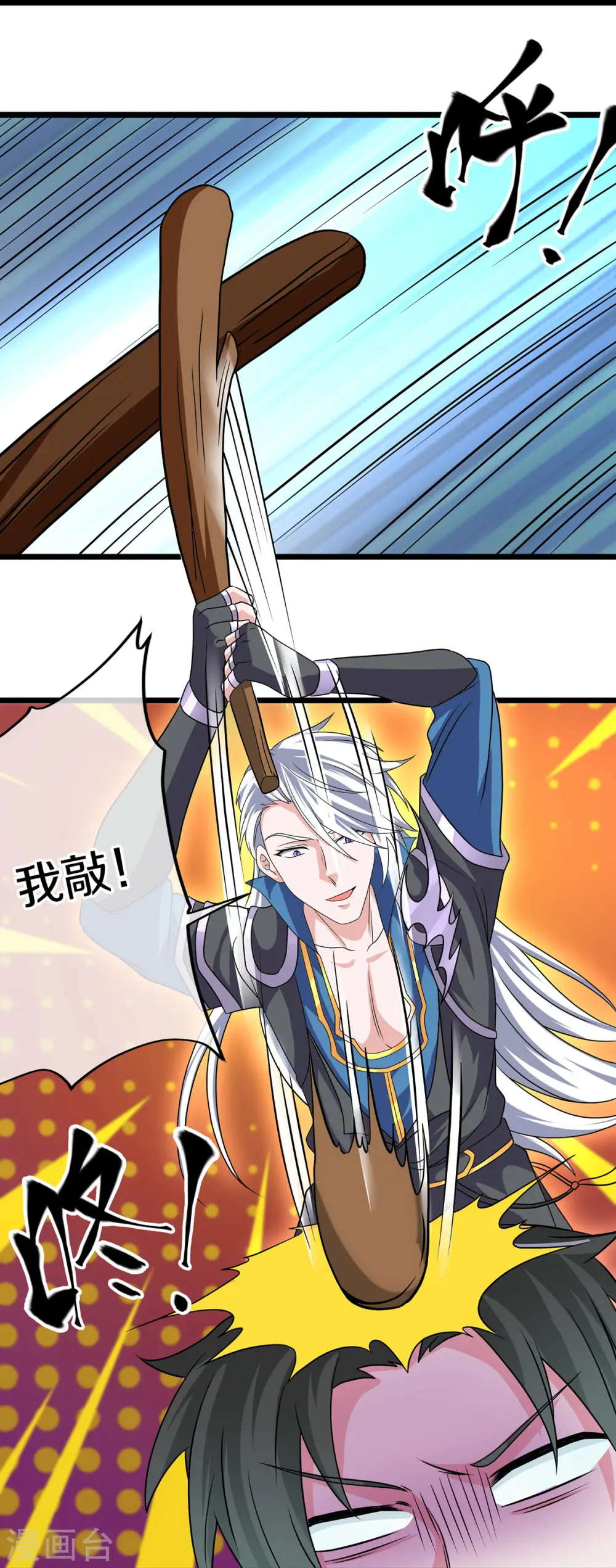 第323话 灵气恢复 第23页
