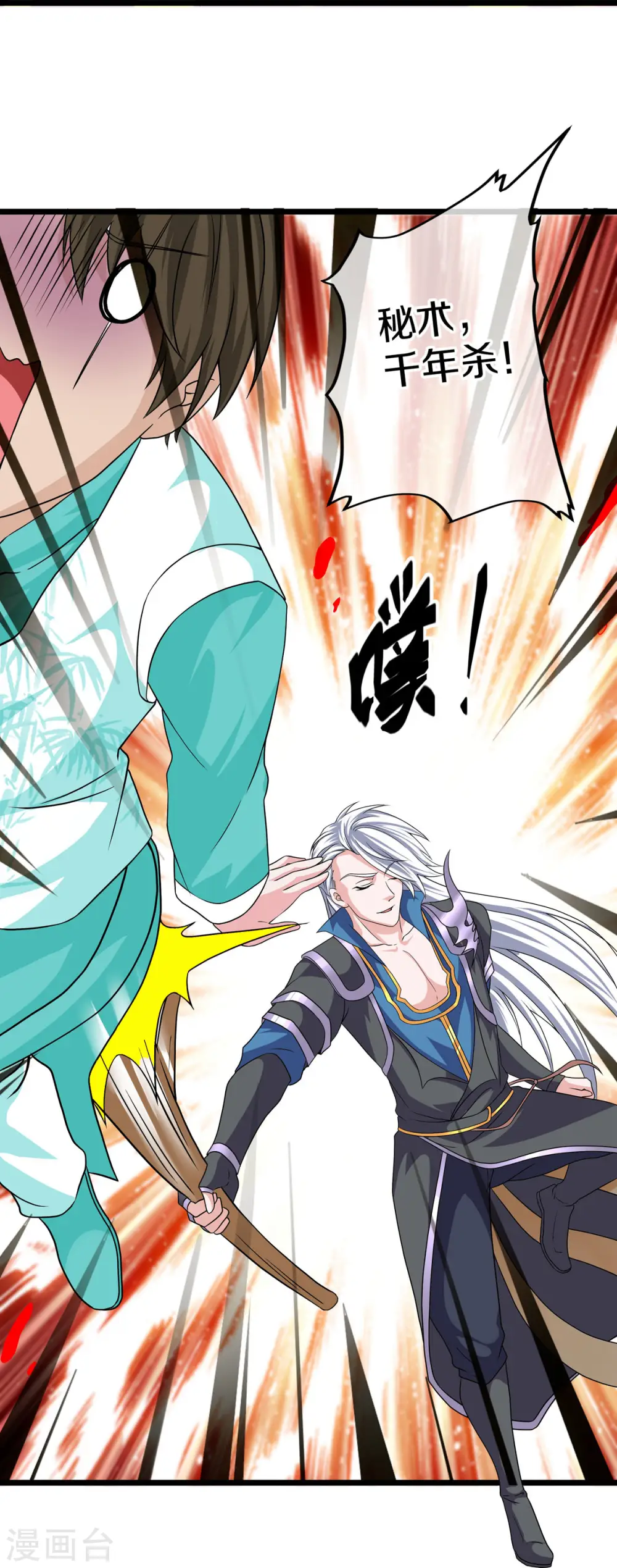 第323话 灵气恢复 第24页