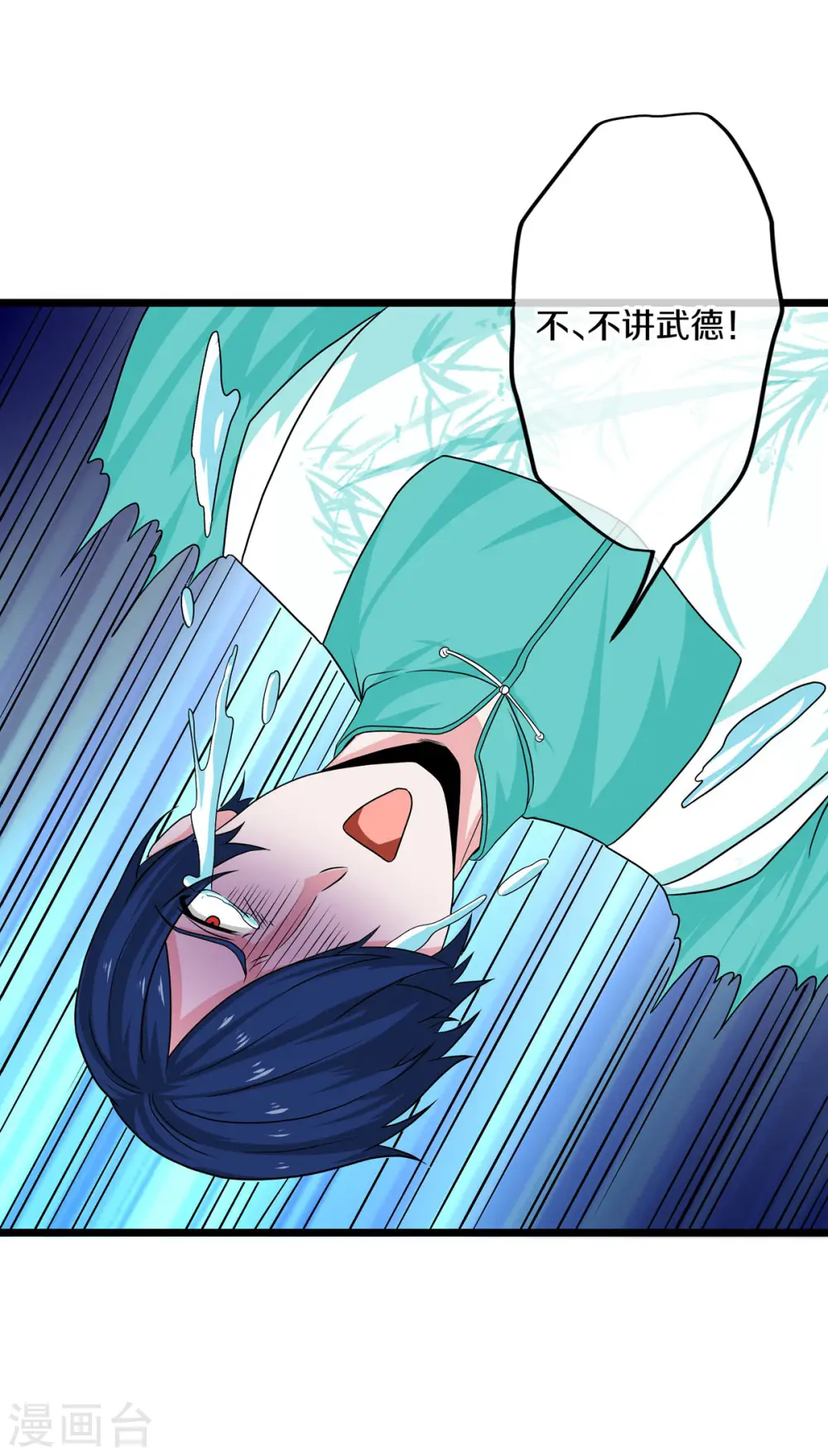 第323话 灵气恢复 第26页