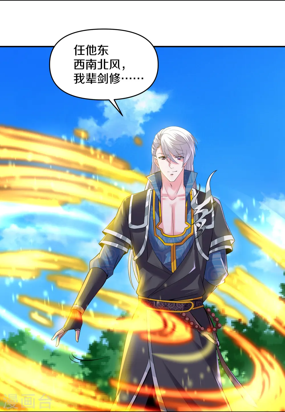 第322话 可怜的雷执事 第12页