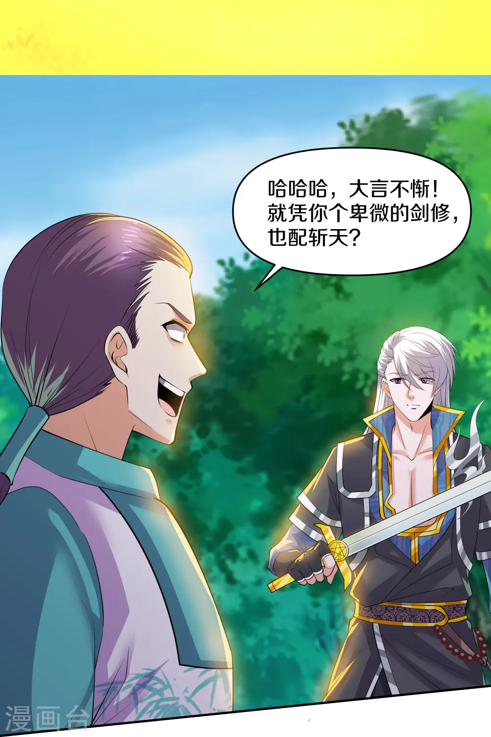 第322话 可怜的雷执事 第14页