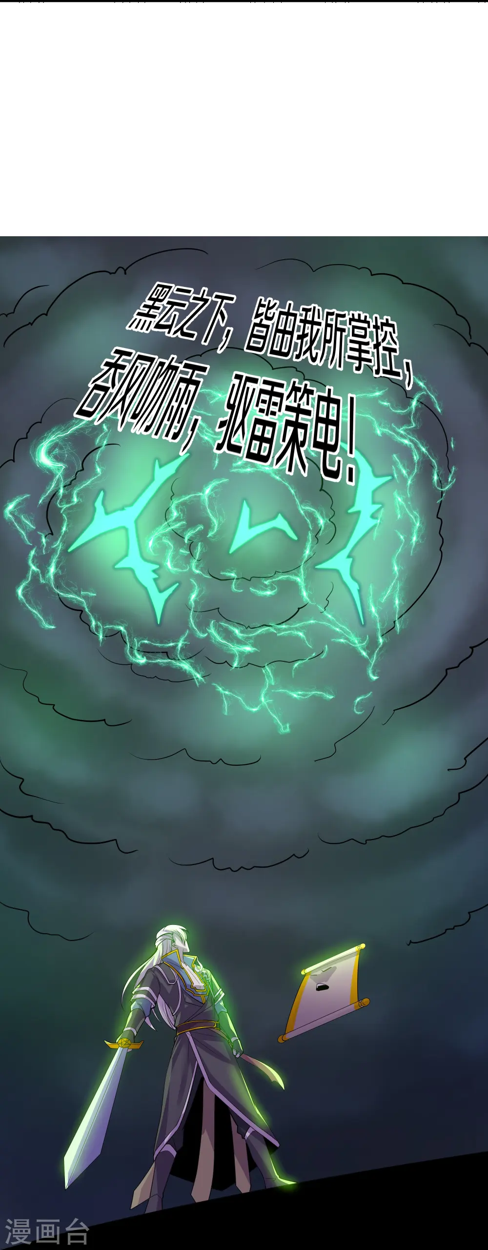 第322话 可怜的雷执事 第17页