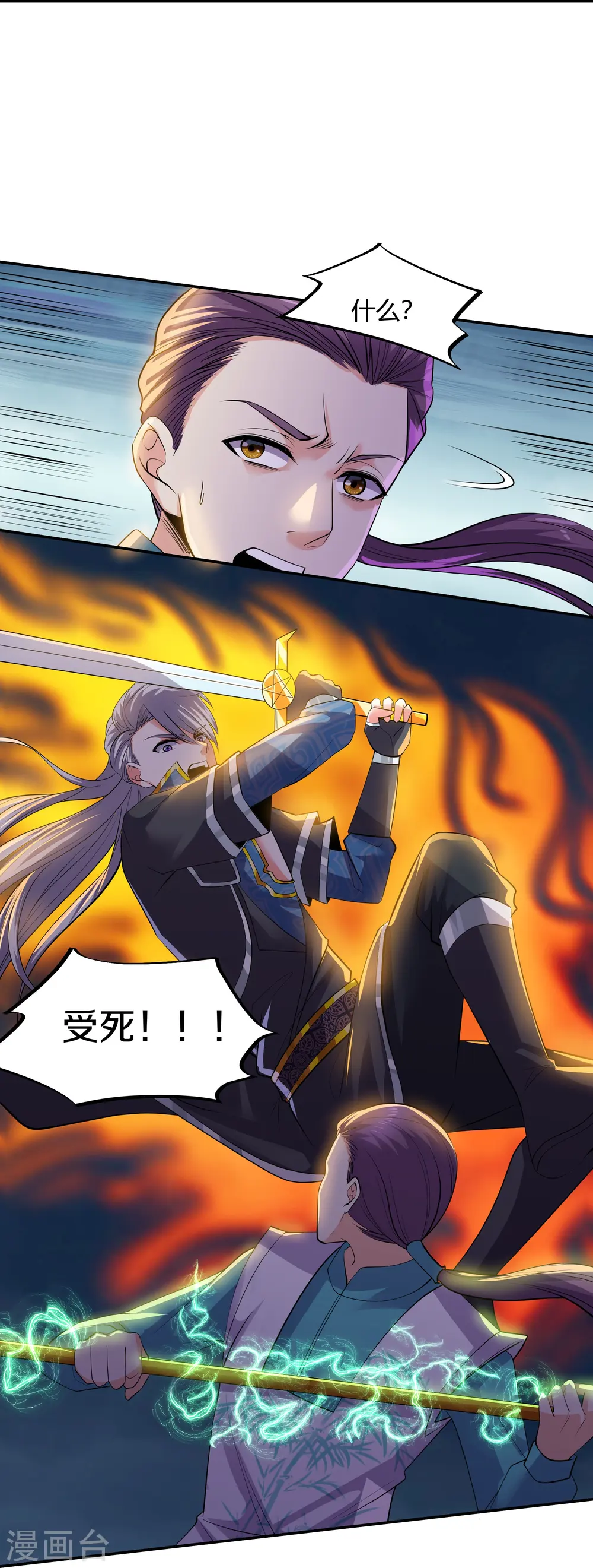 第322话 可怜的雷执事 第20页
