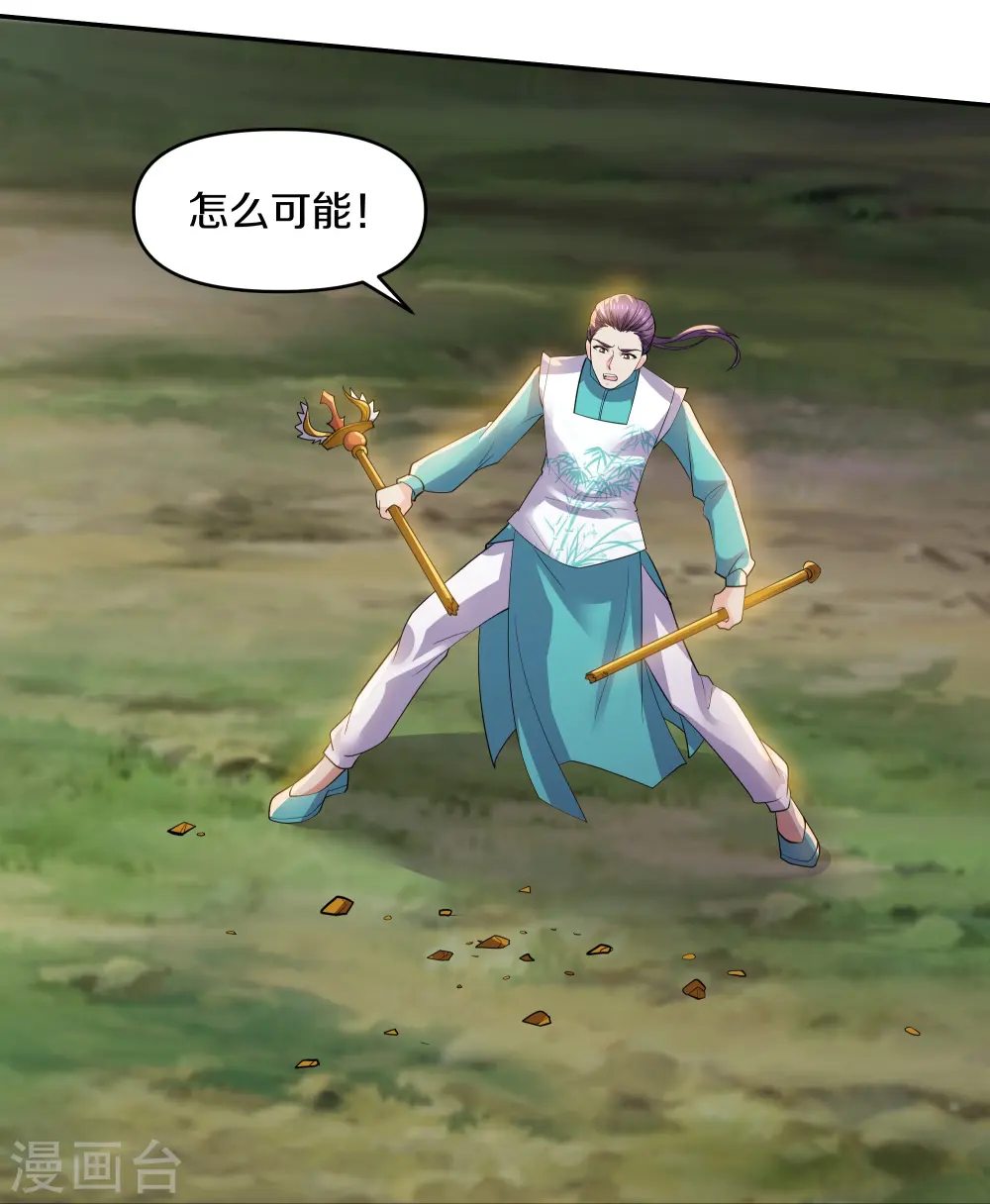 第322话 可怜的雷执事 第23页