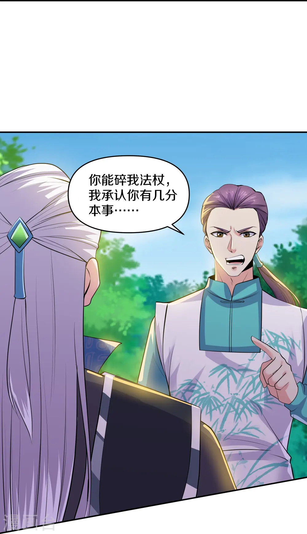 第322话 可怜的雷执事 第24页