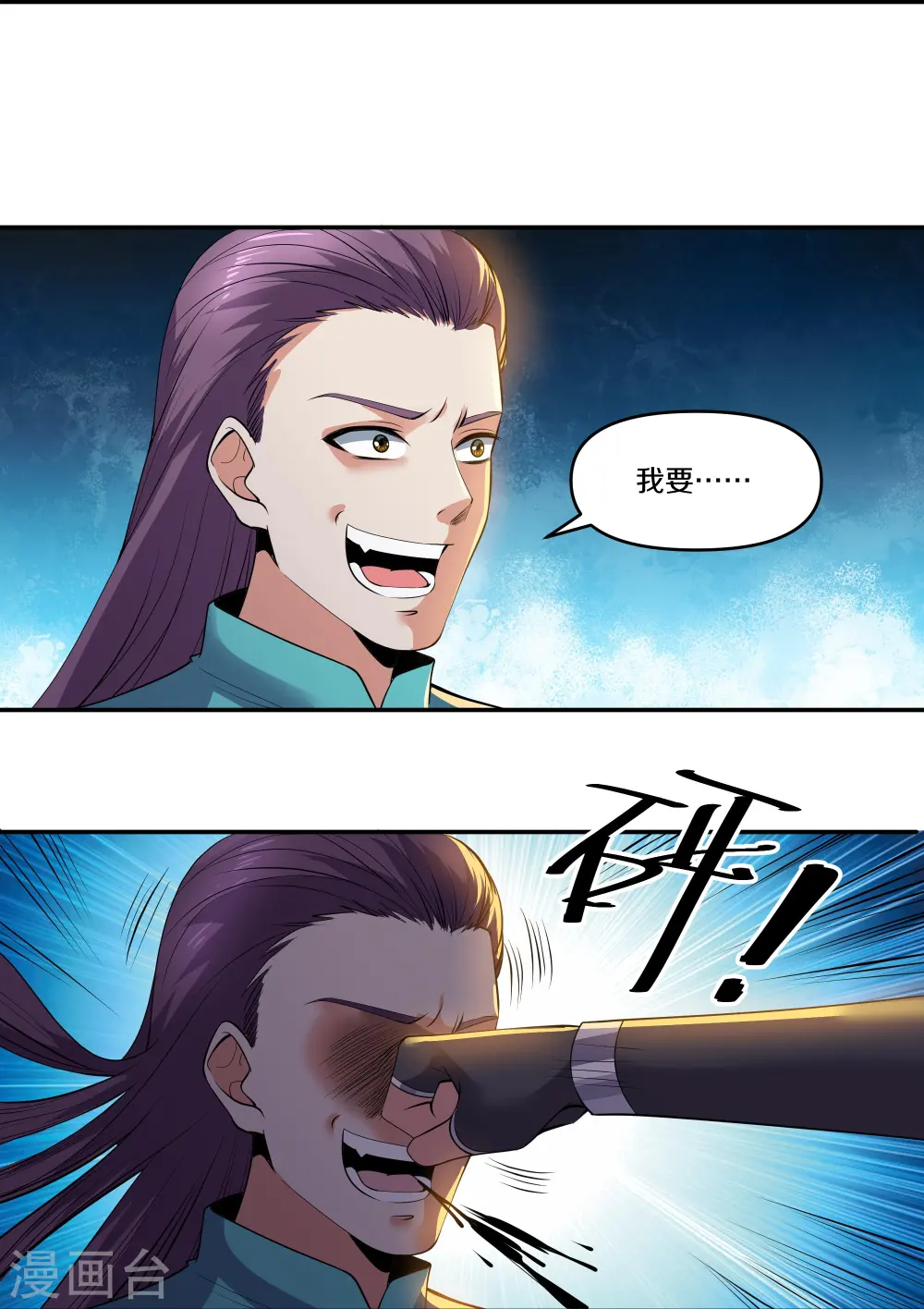 第322话 可怜的雷执事 第26页