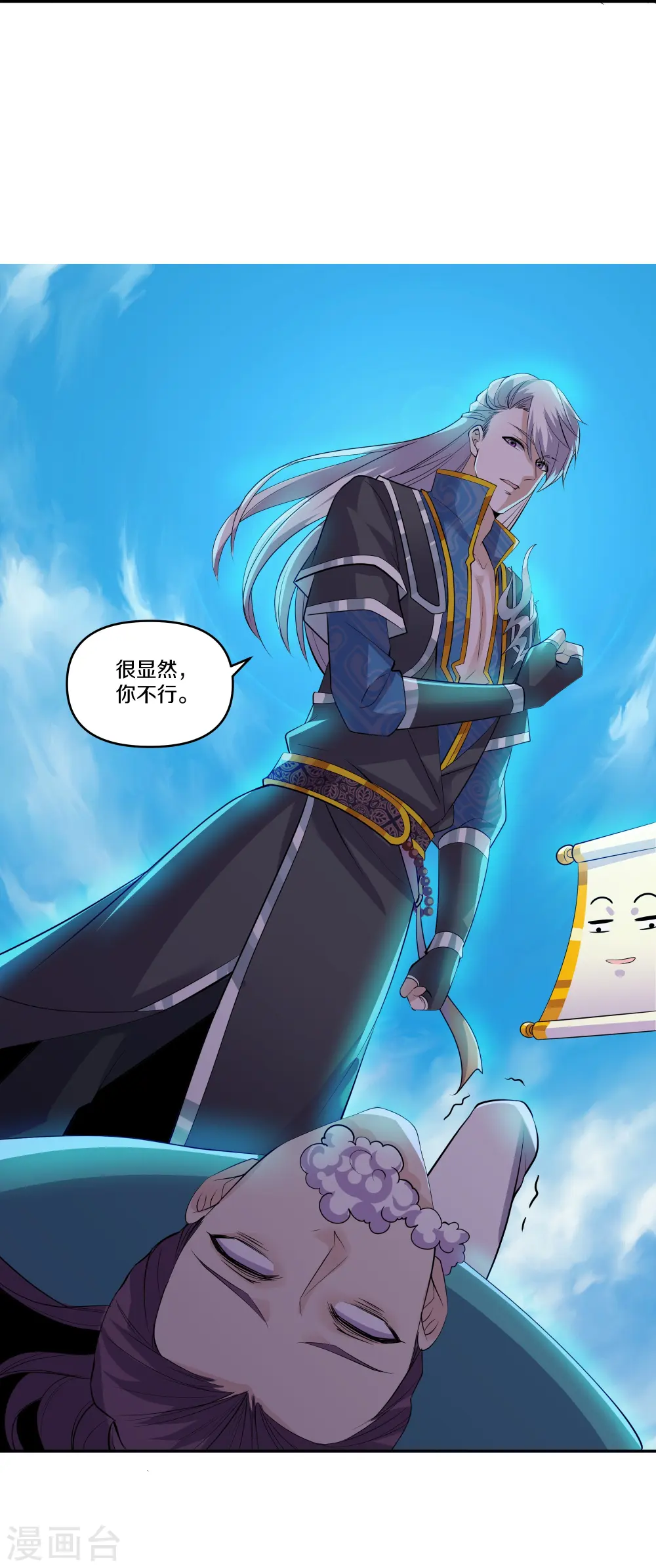 第322话 可怜的雷执事 第27页