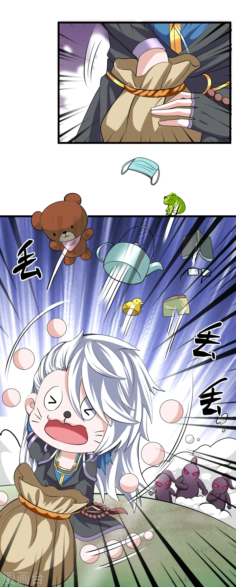 第320话 助跑三千里 第4页
