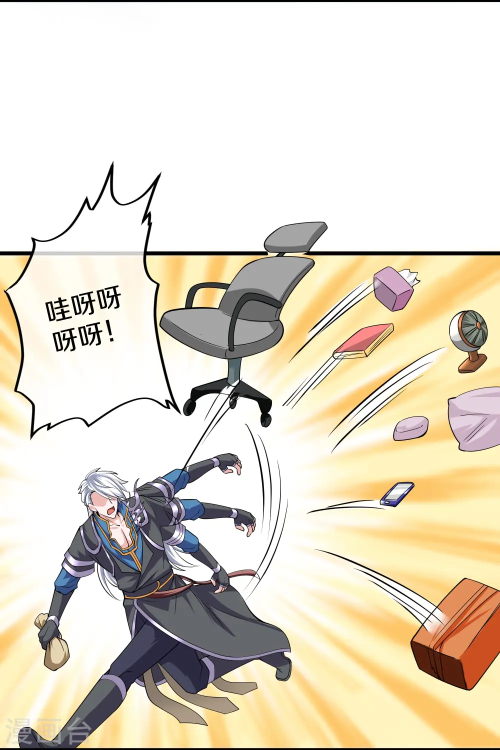 第320话 助跑三千里 第6页