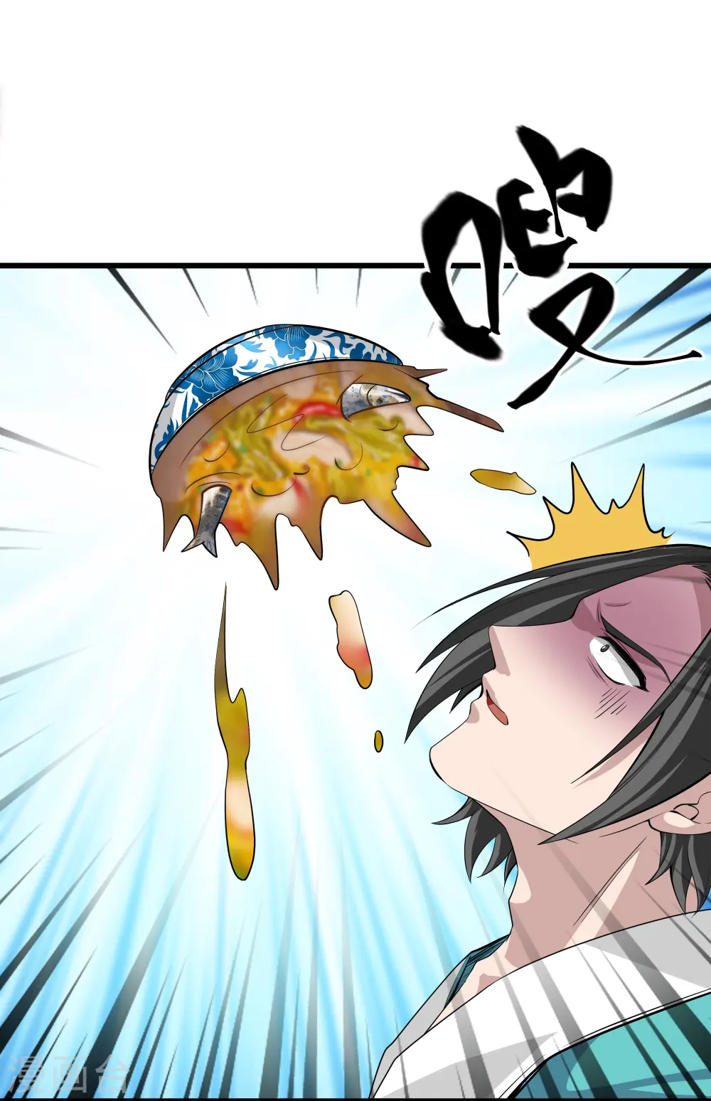 第320话 助跑三千里 第9页