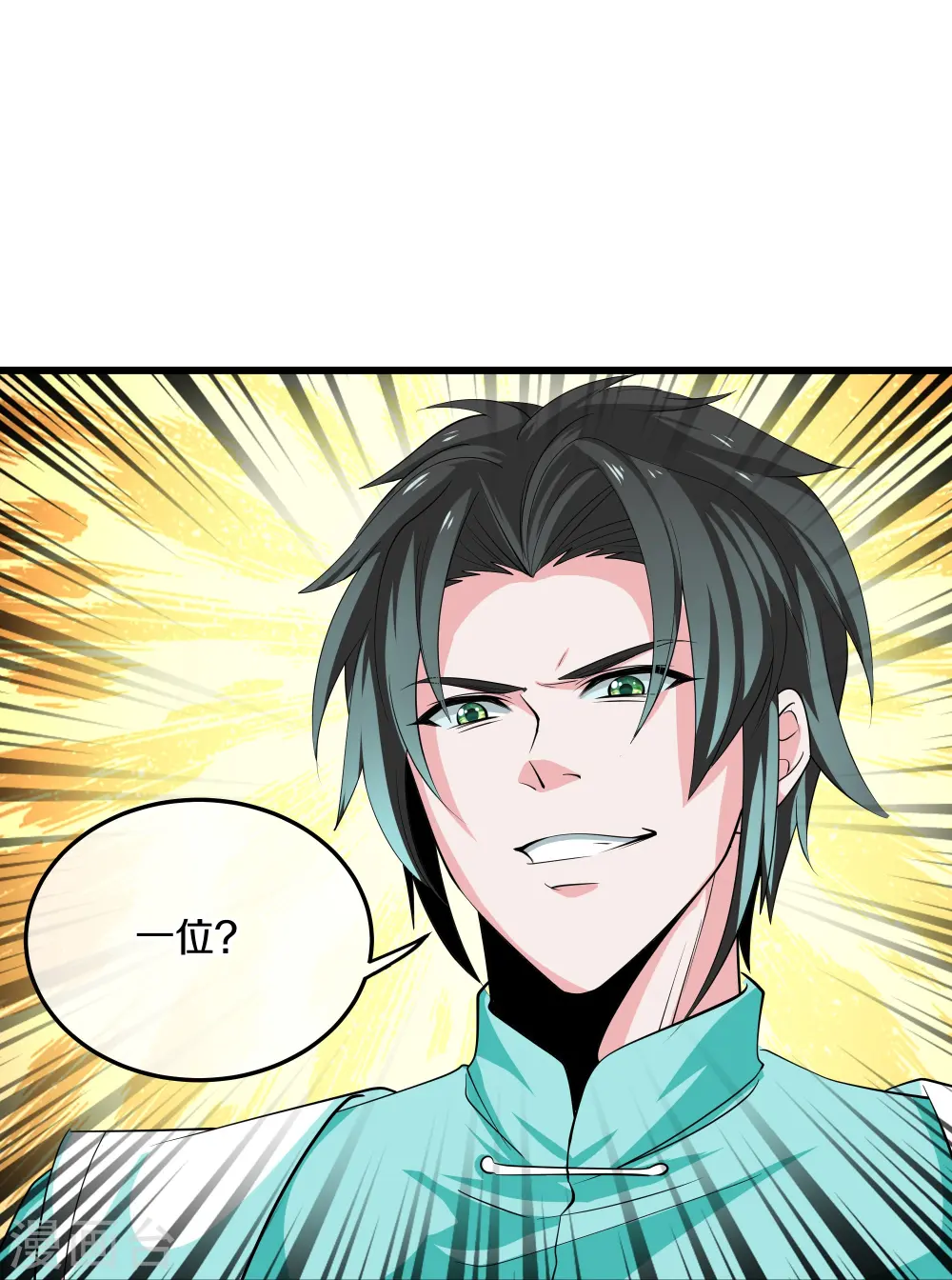 第320话 助跑三千里 第17页