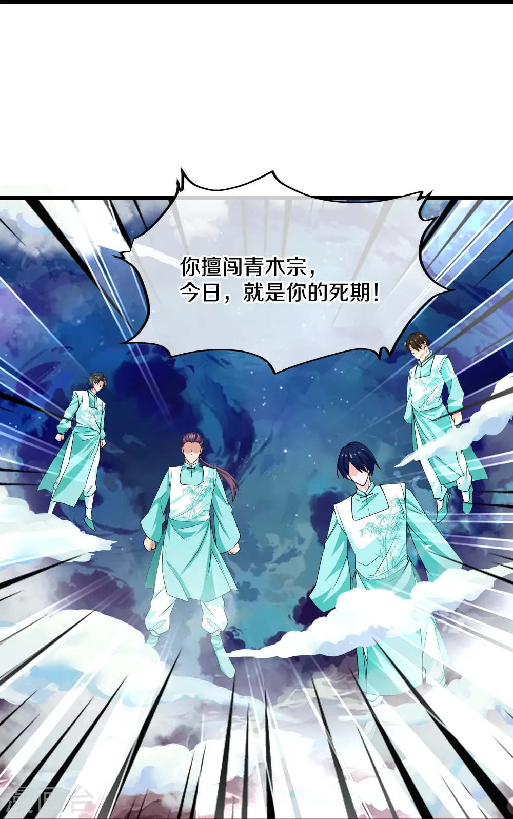 第320话 助跑三千里 第21页