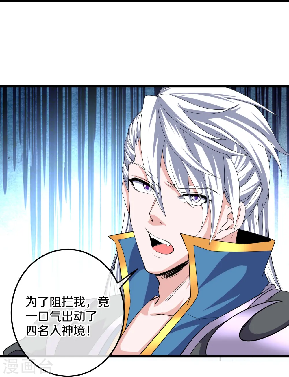 第320话 助跑三千里 第22页