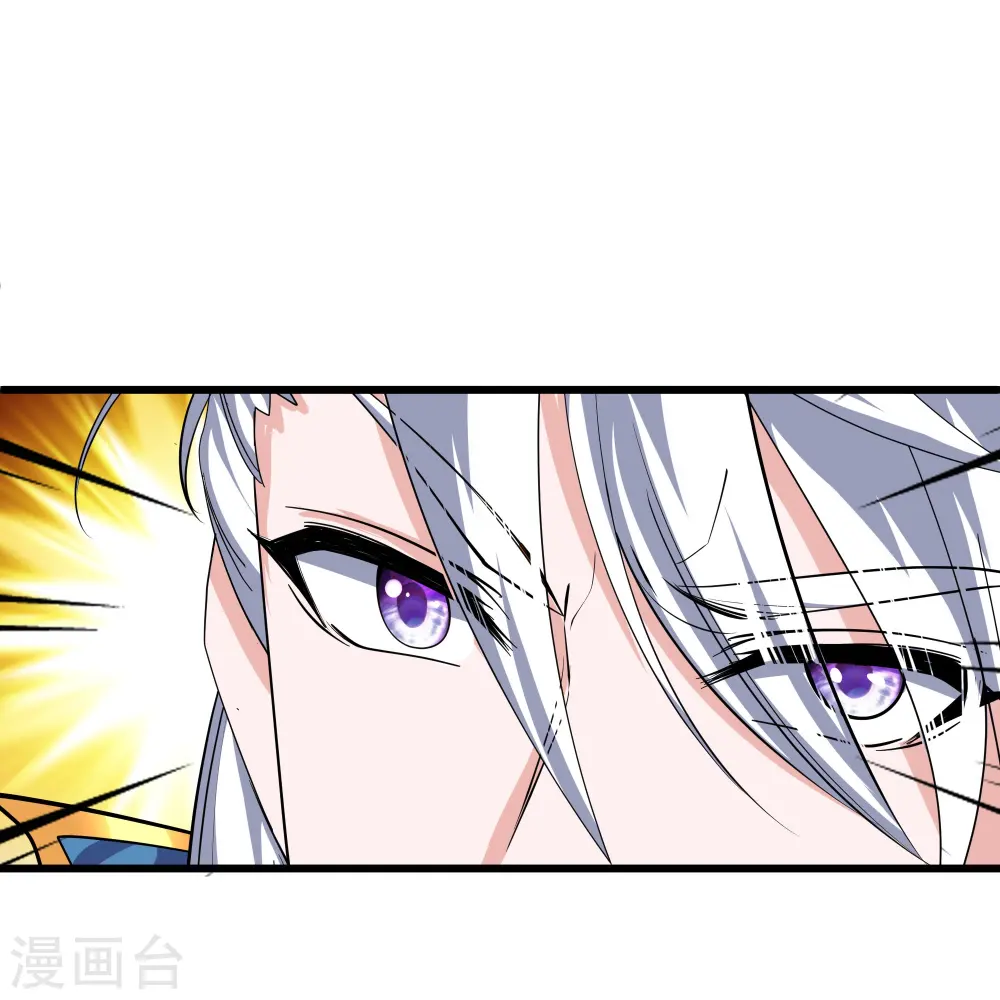 第320话 助跑三千里 第23页