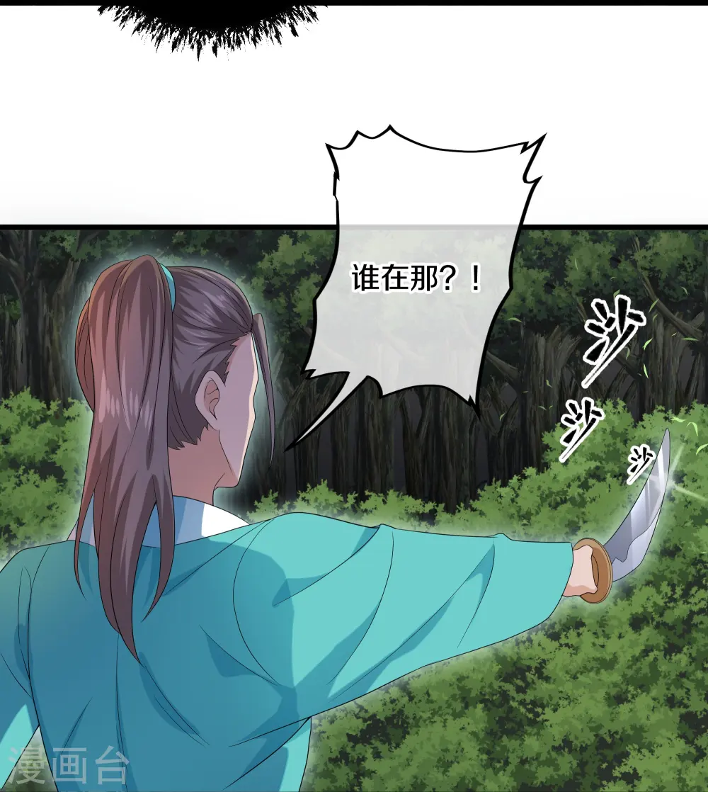 第319话 人海战术 第12页
