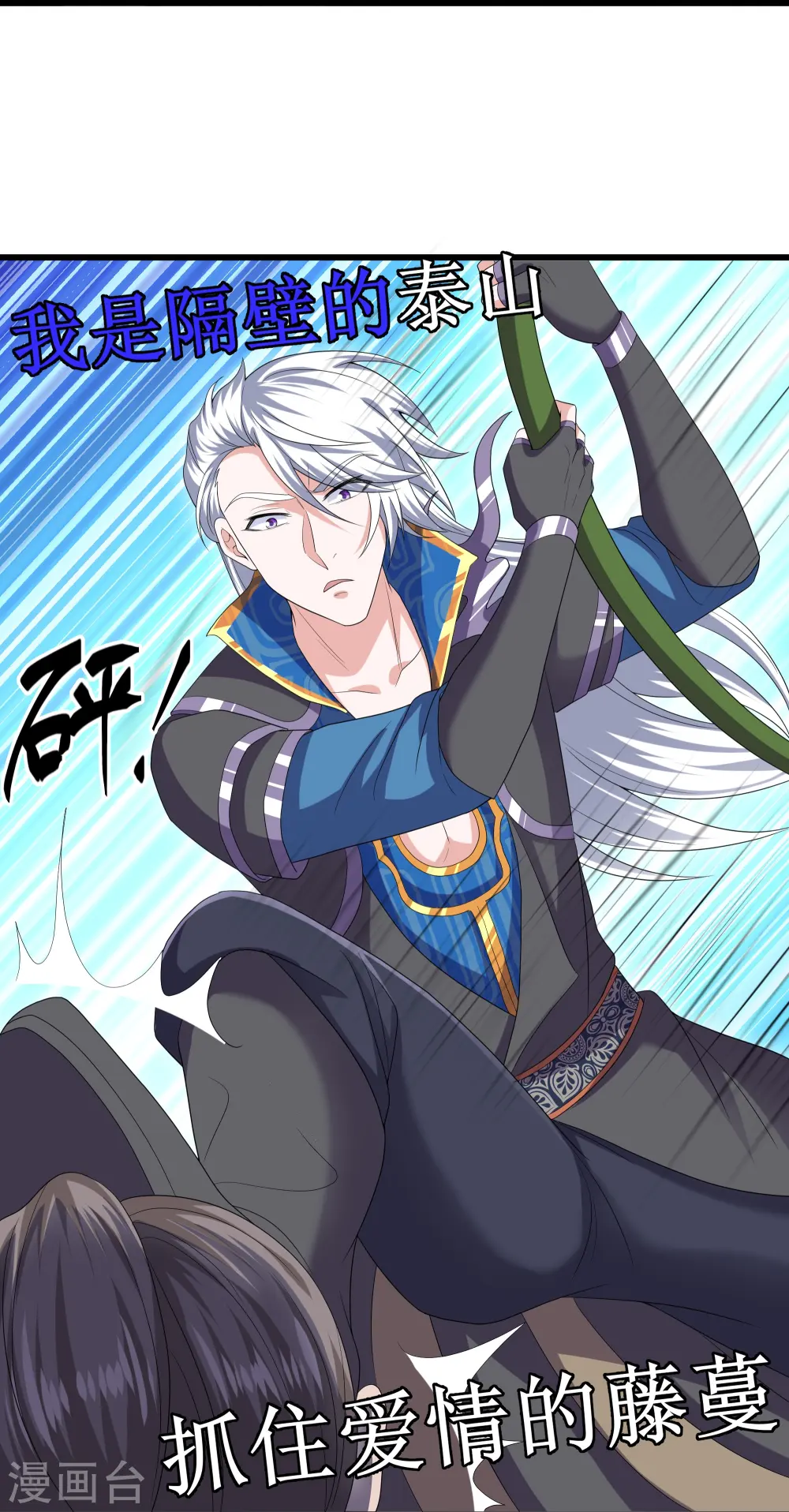 第319话 人海战术 第13页
