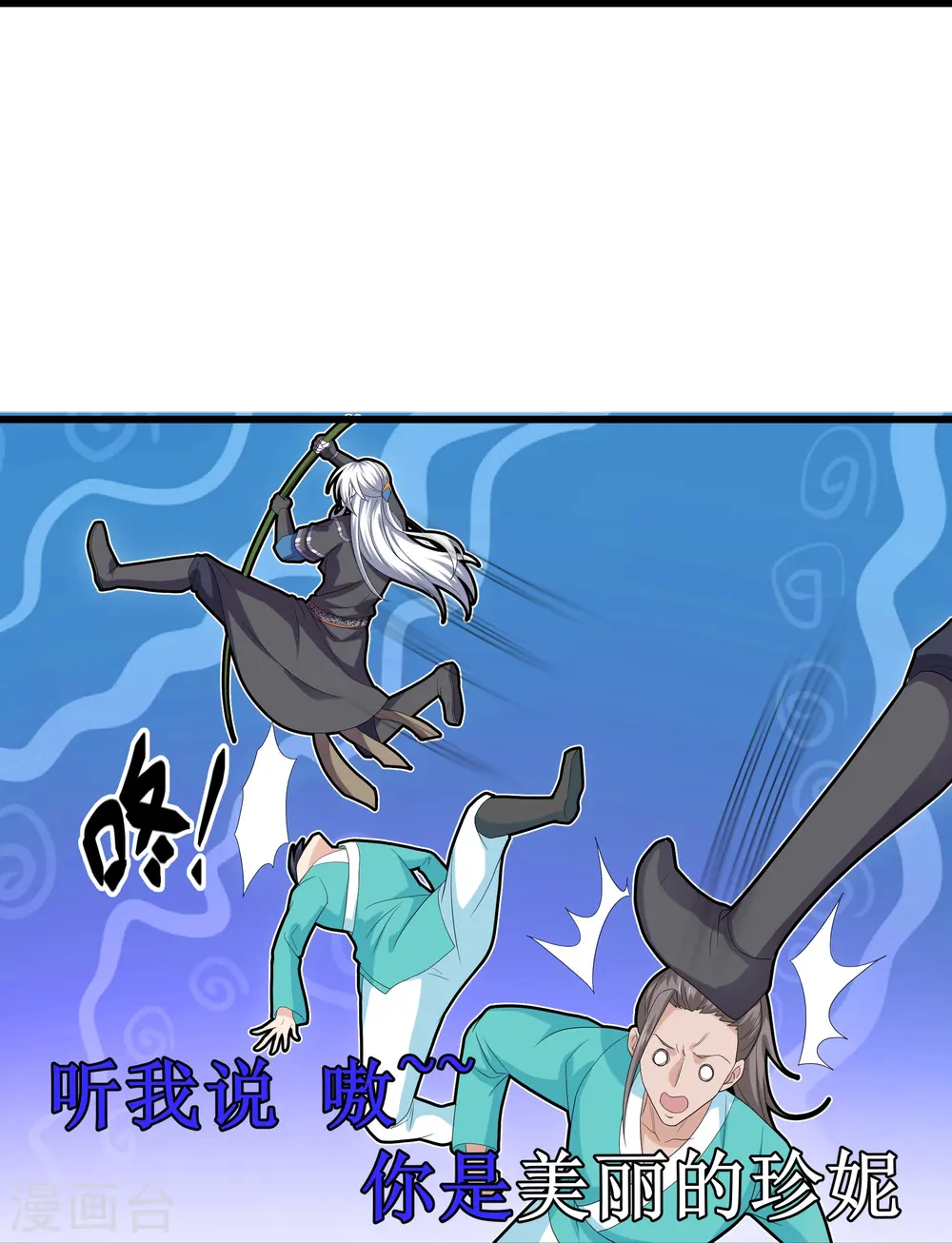 第319话 人海战术 第14页