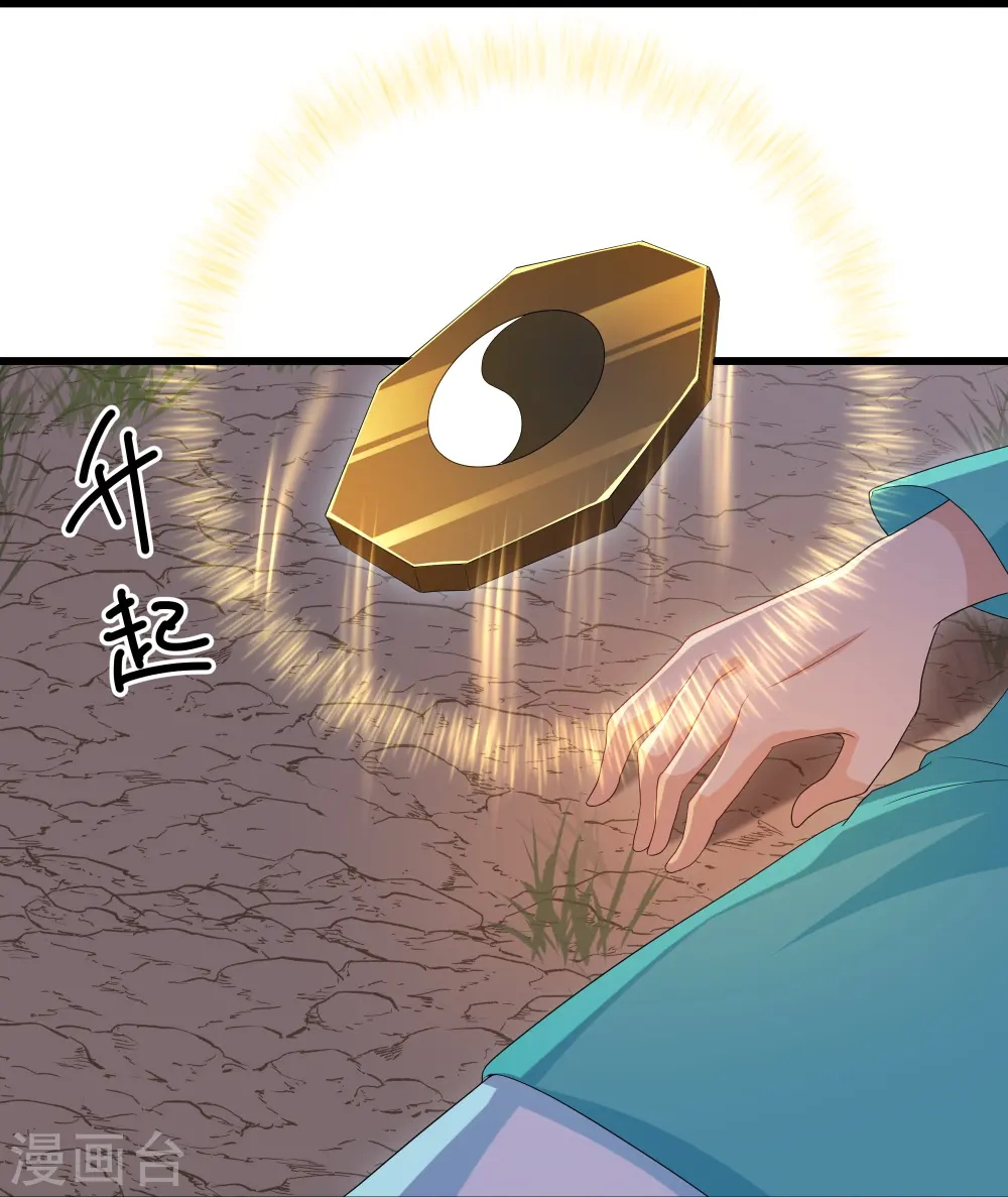 第319话 人海战术 第16页