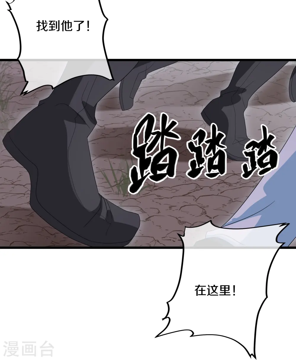 第319话 人海战术 第18页