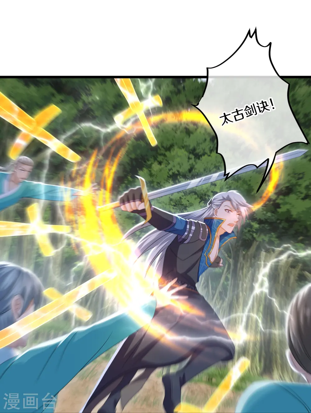 第319话 人海战术 第20页
