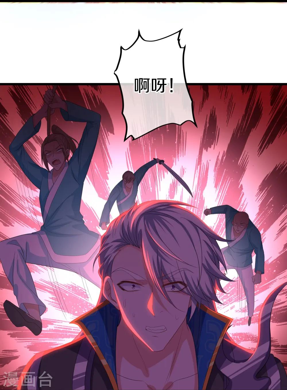 第319话 人海战术 第25页