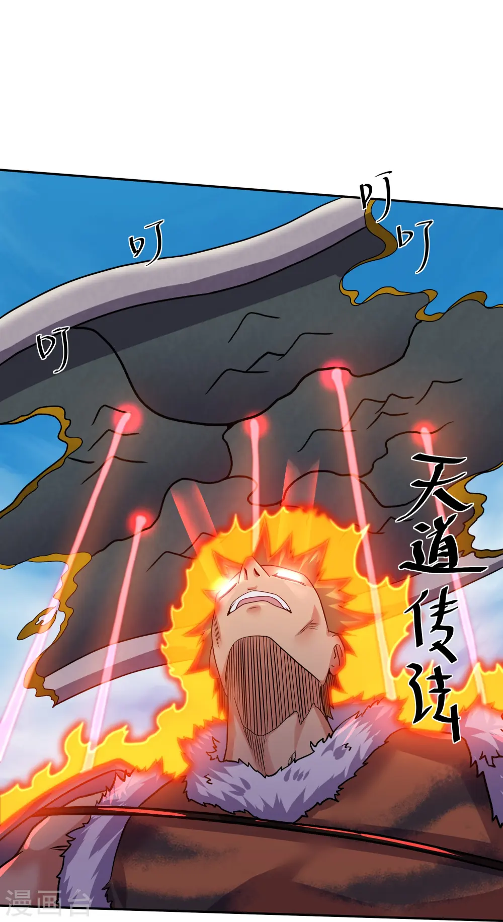 第318话 圣胎 第5页