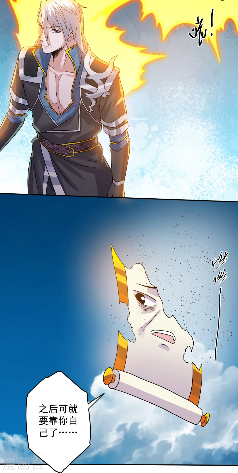第318话 圣胎 第11页