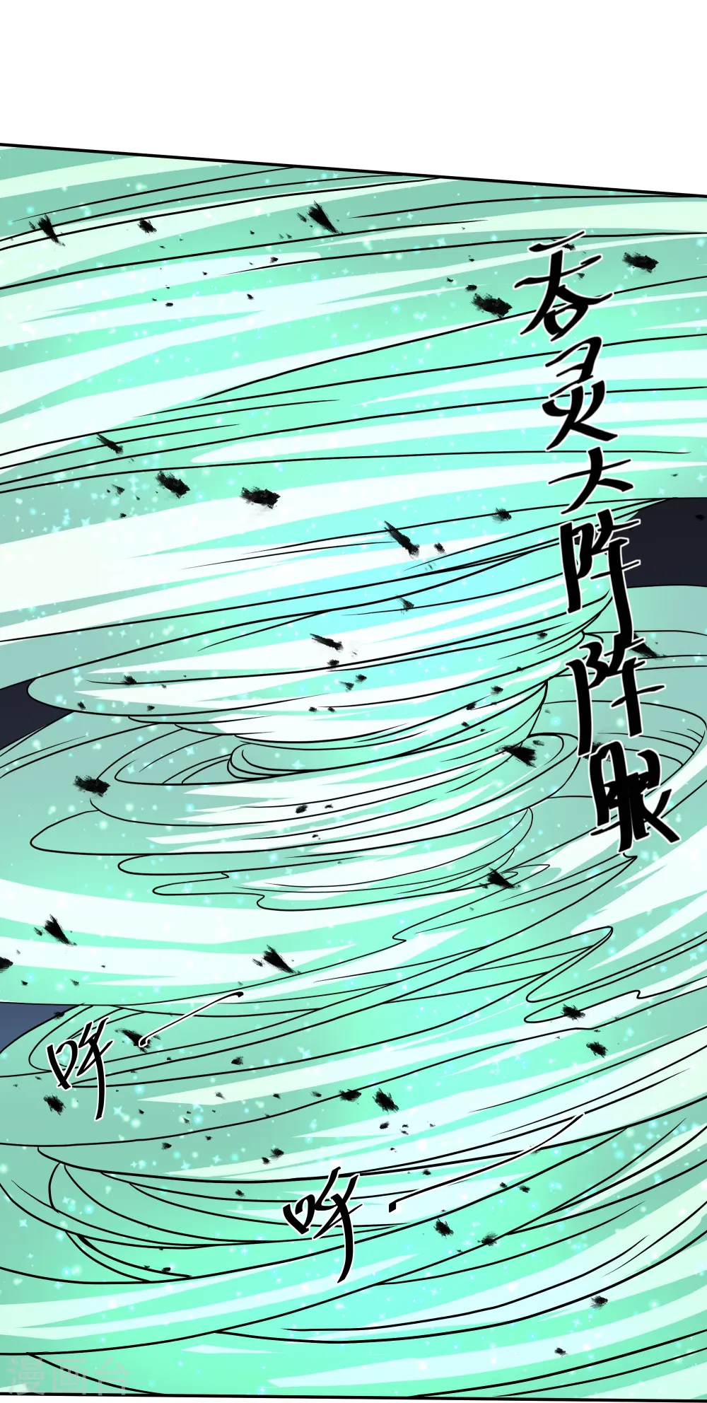 第318话 圣胎 第14页
