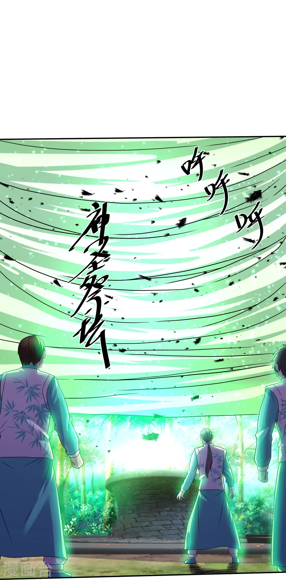 第318话 圣胎 第15页
