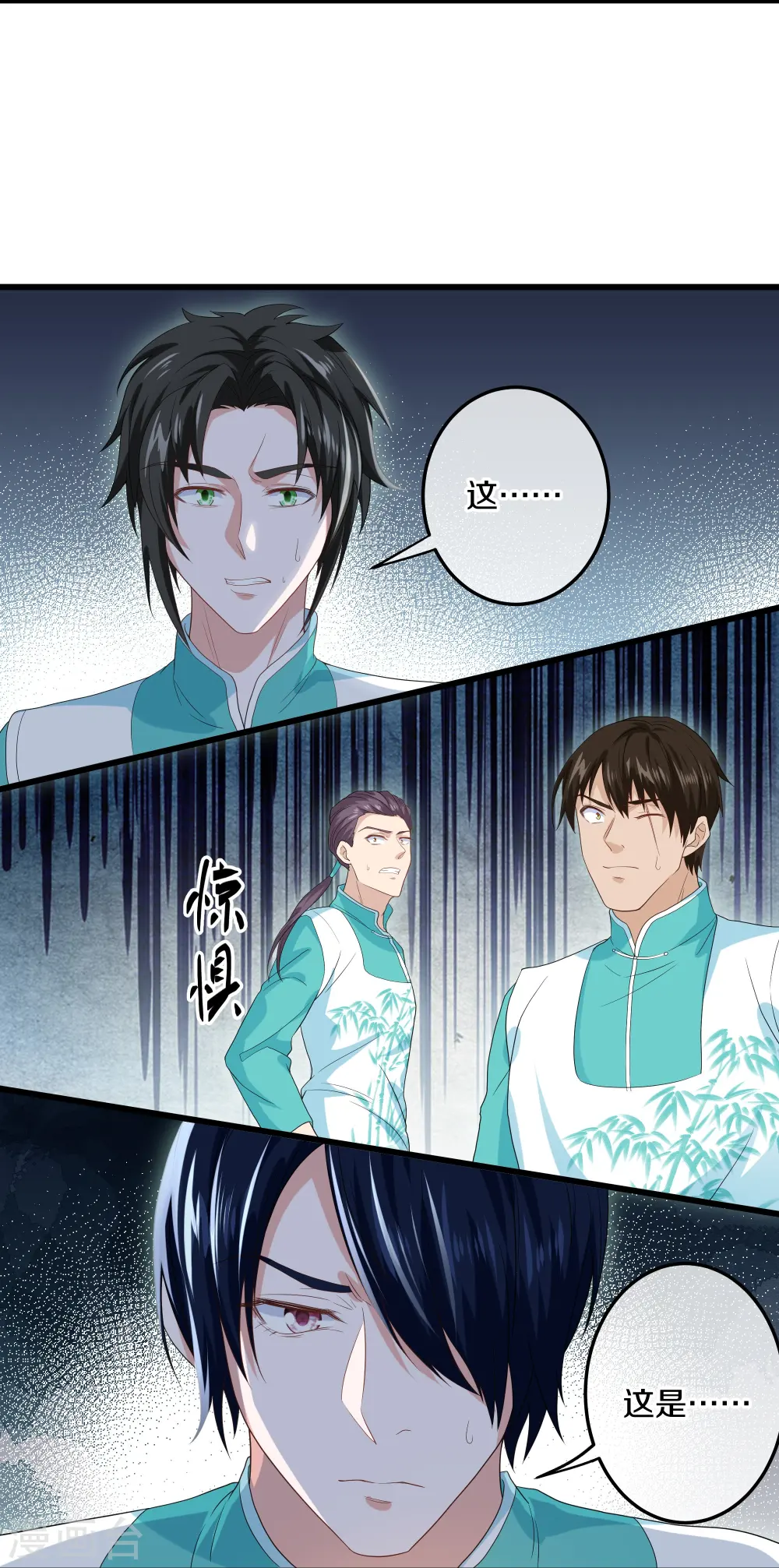第318话 圣胎 第24页