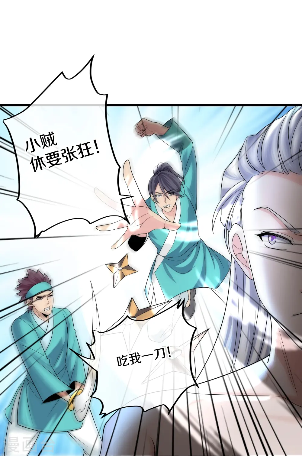 第317话 吞灵大阵 第4页