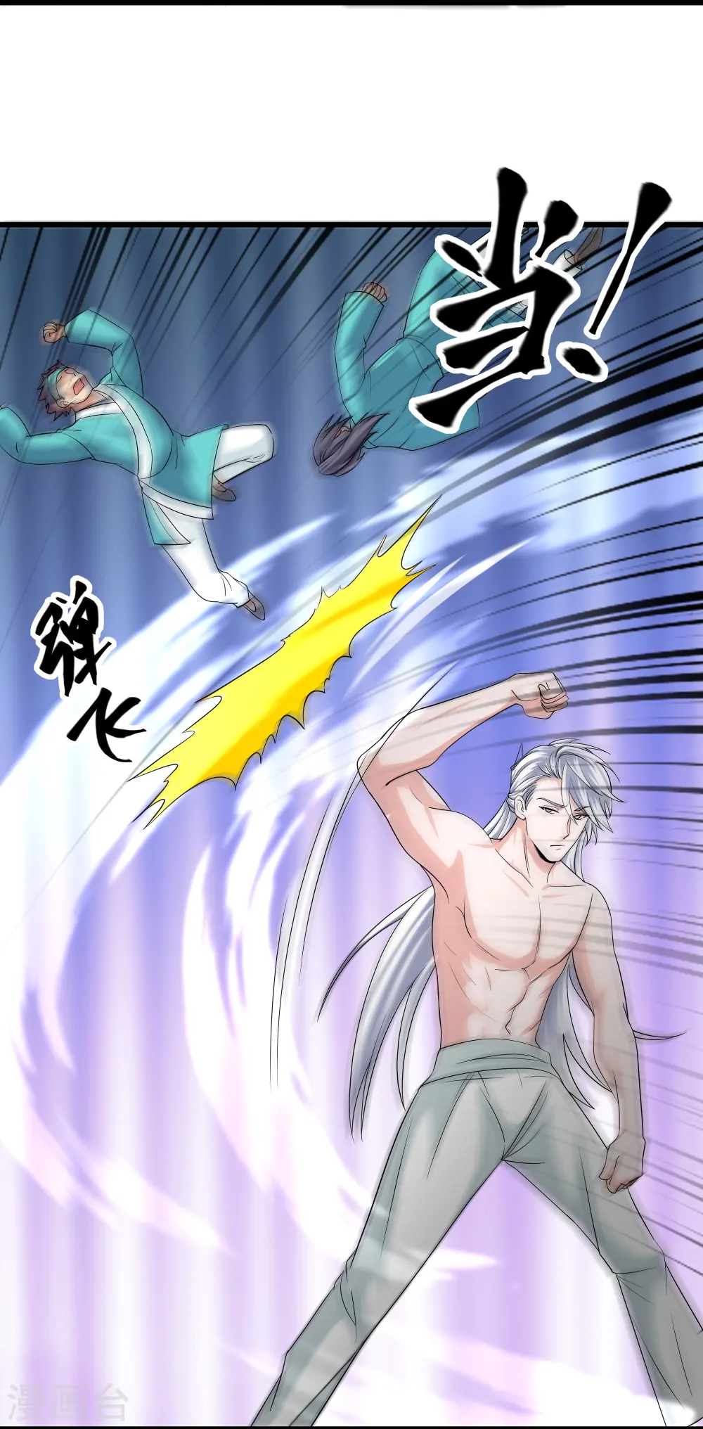 第317话 吞灵大阵 第5页