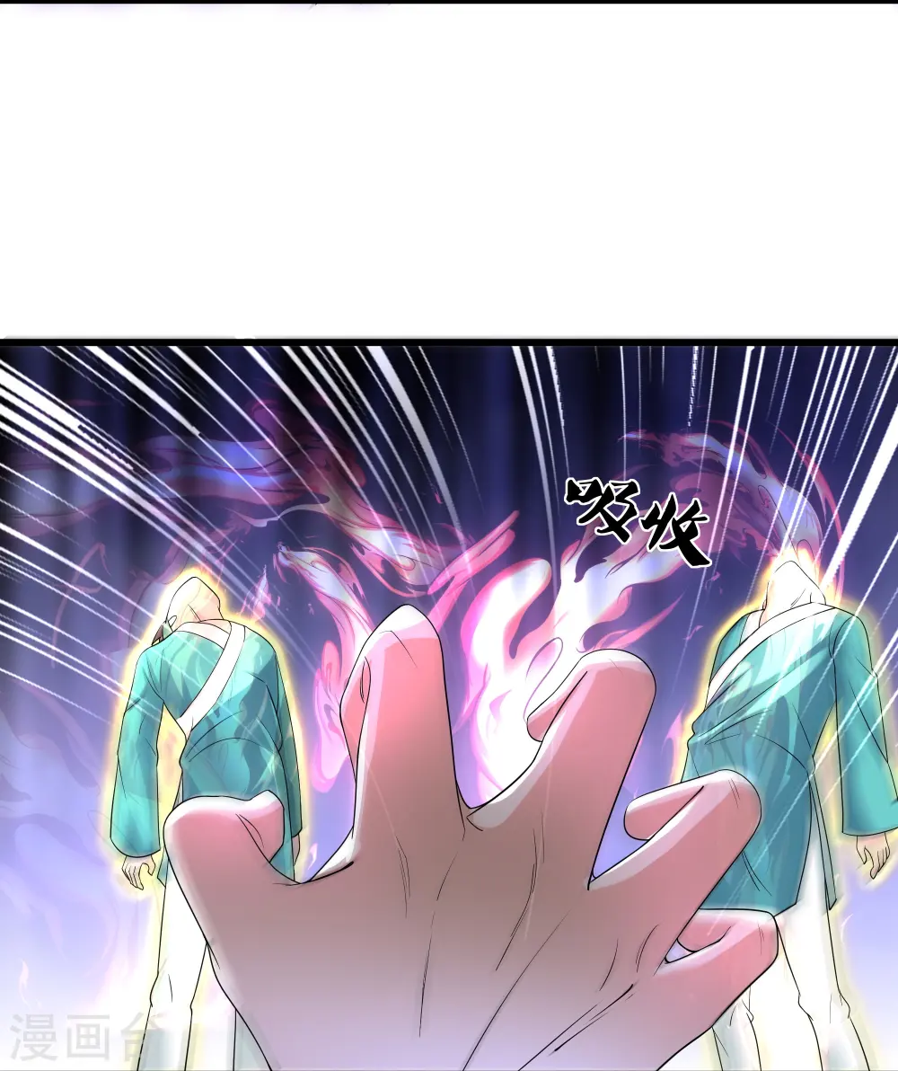 第317话 吞灵大阵 第6页