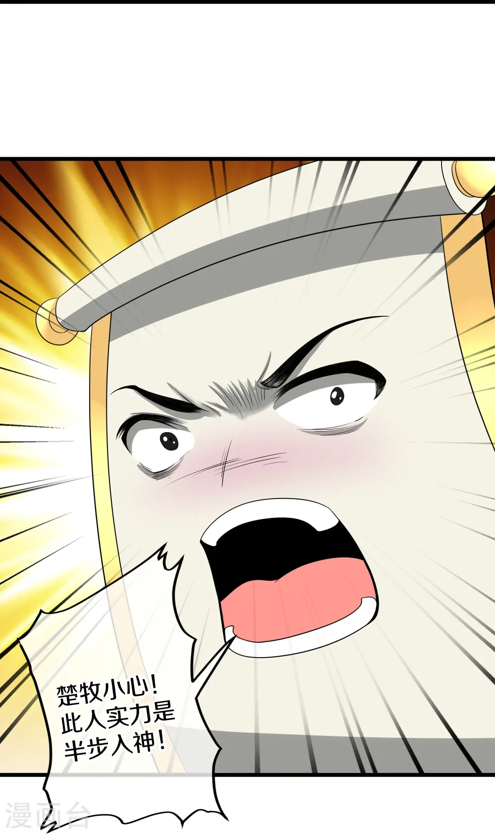 第317话 吞灵大阵 第9页