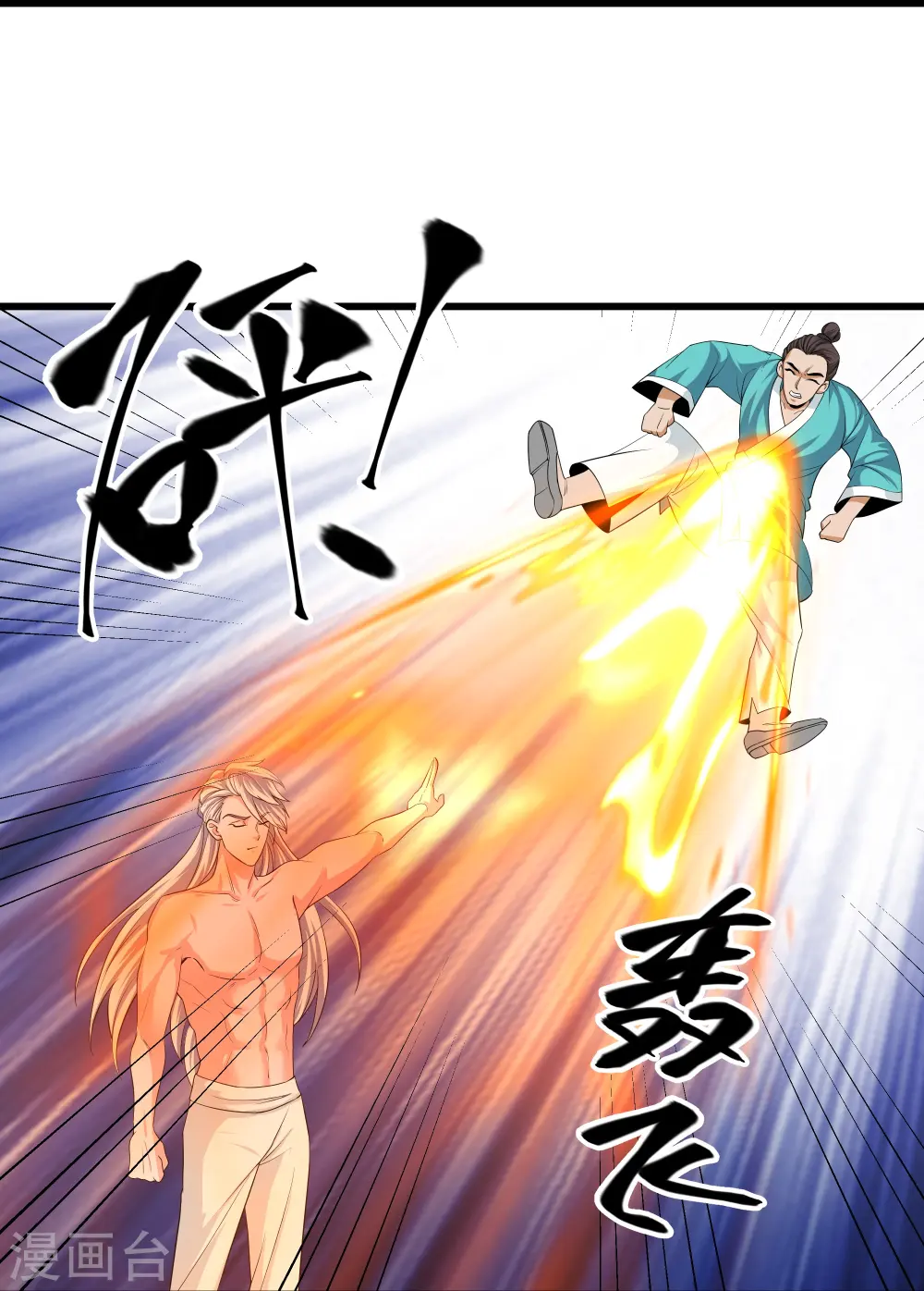 第317话 吞灵大阵 第12页