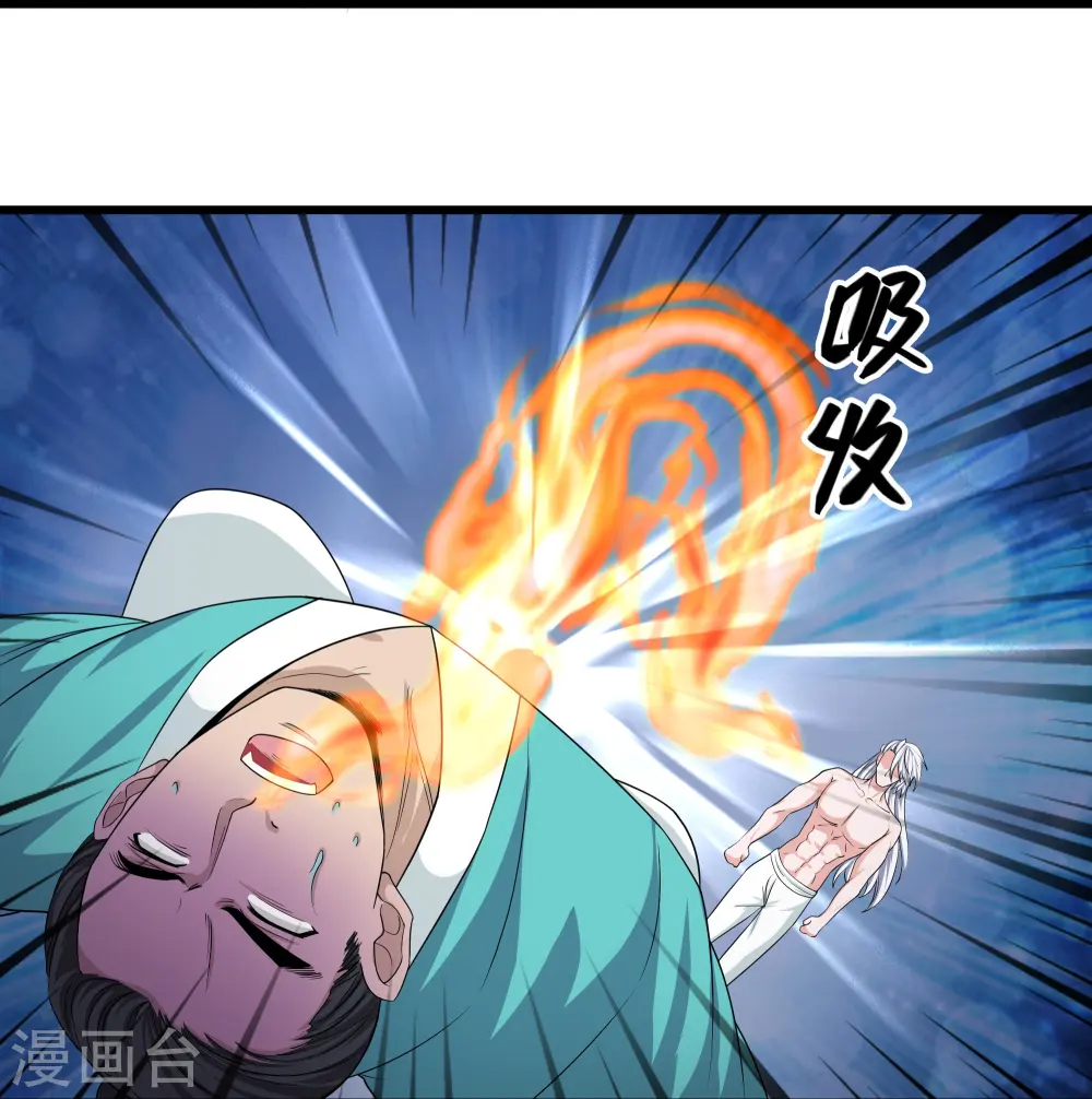 第317话 吞灵大阵 第13页