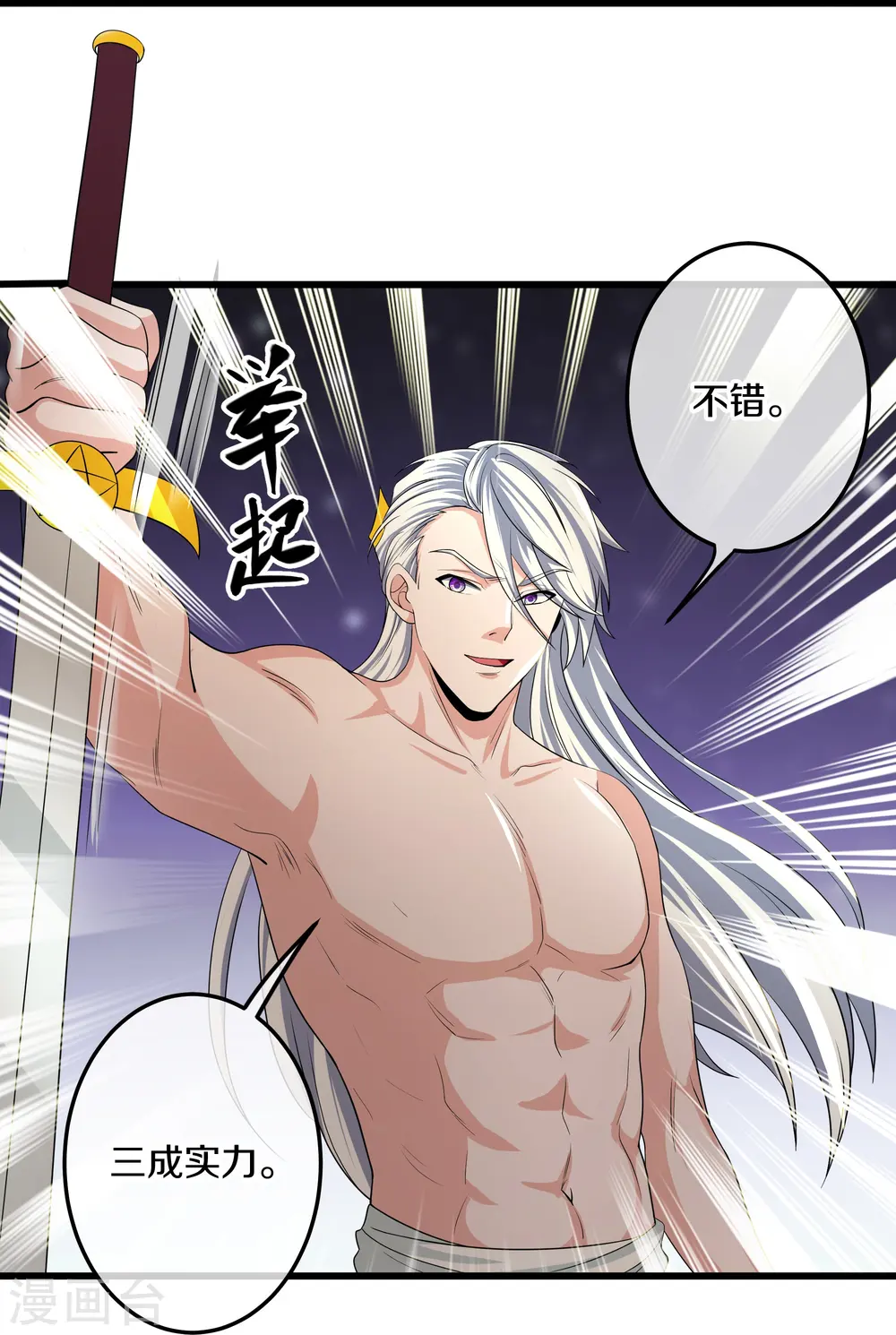 第317话 吞灵大阵 第14页