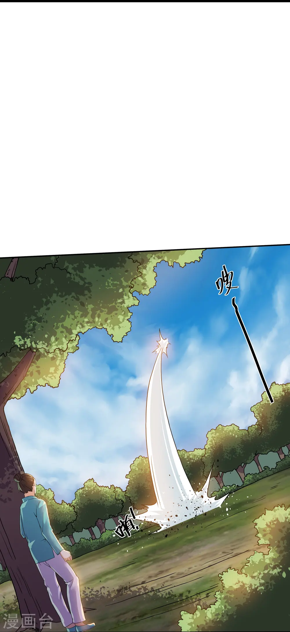 第317话 吞灵大阵 第20页