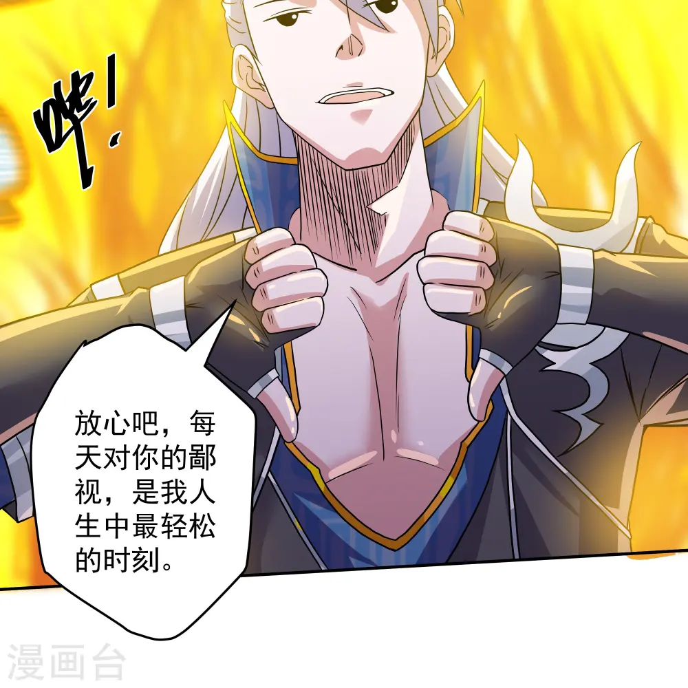 第317话 吞灵大阵 第27页