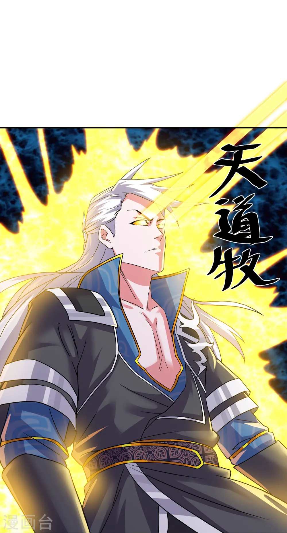 第317话 吞灵大阵 第28页