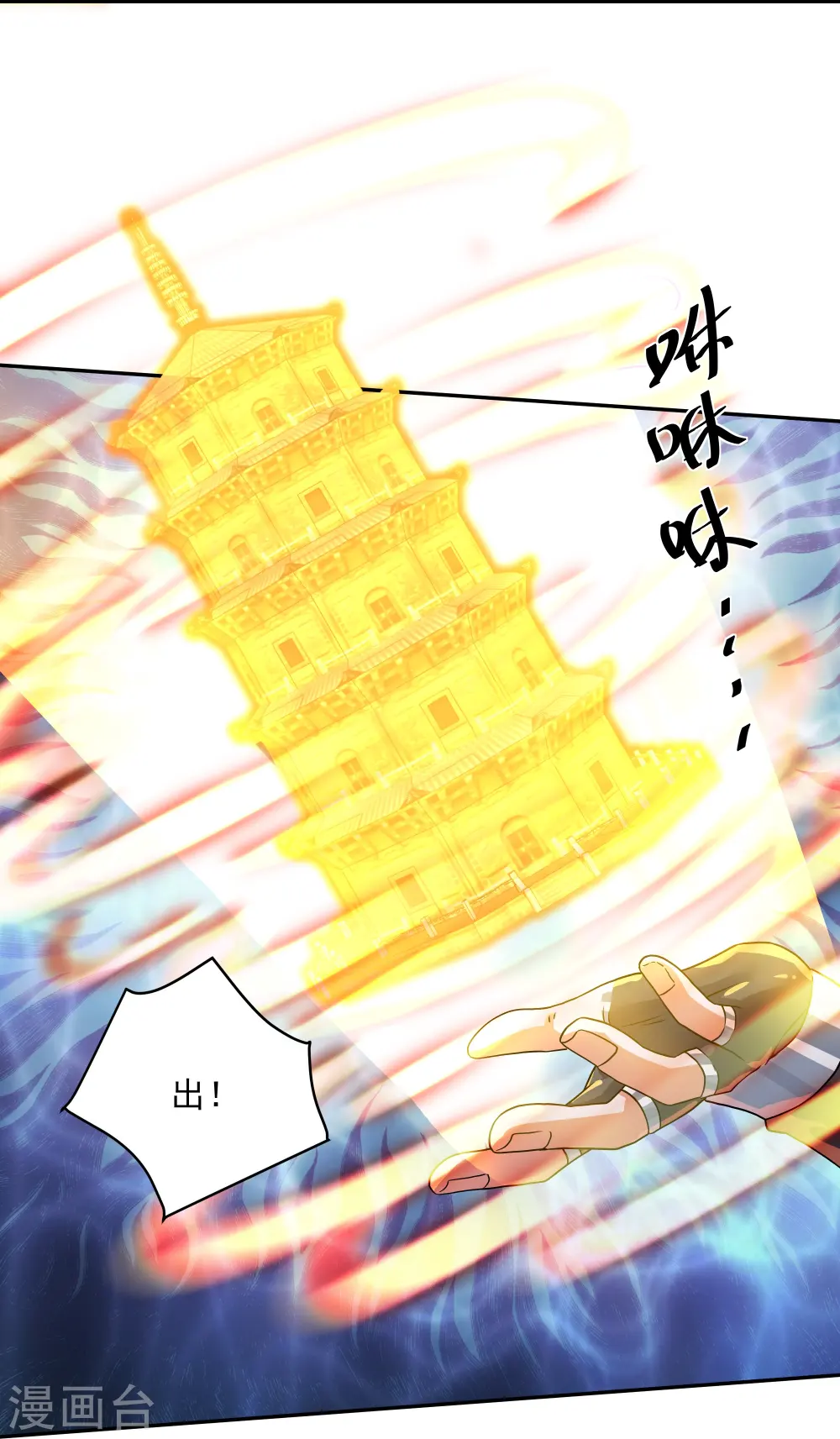 第317话 吞灵大阵 第29页
