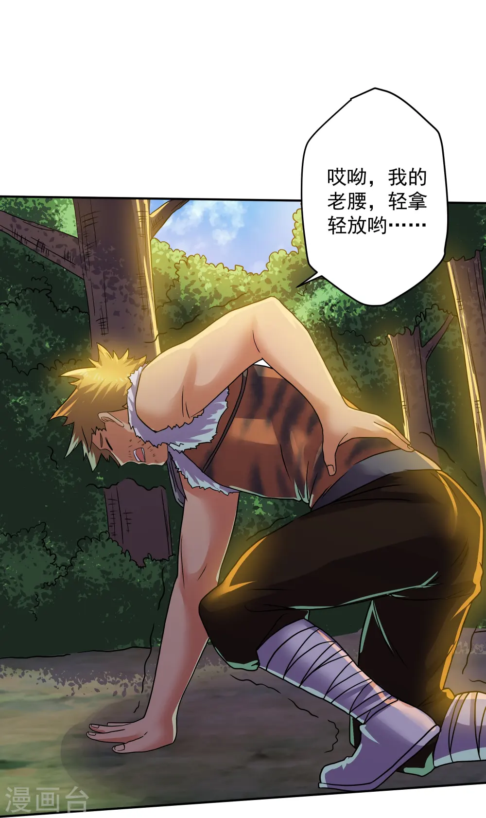 第317话 吞灵大阵 第31页