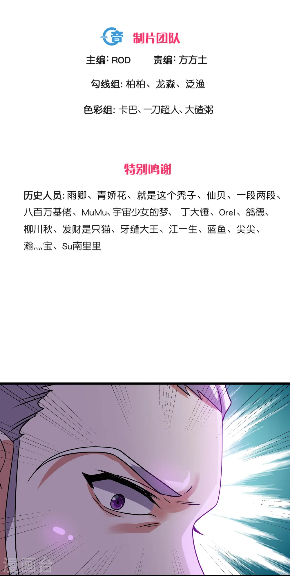 第316话 一个不留！ 第3页