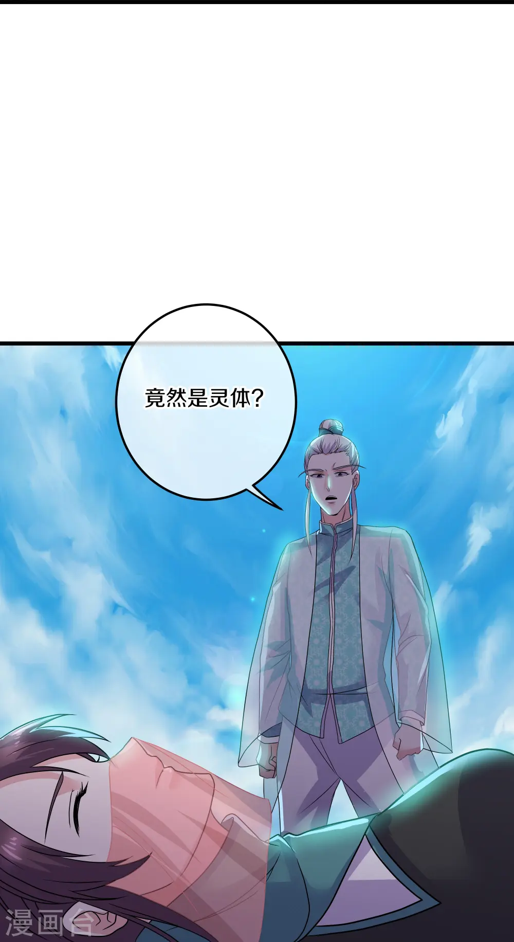 第316话 一个不留！ 第5页