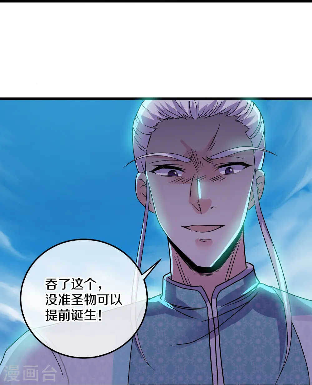 第316话 一个不留！ 第6页