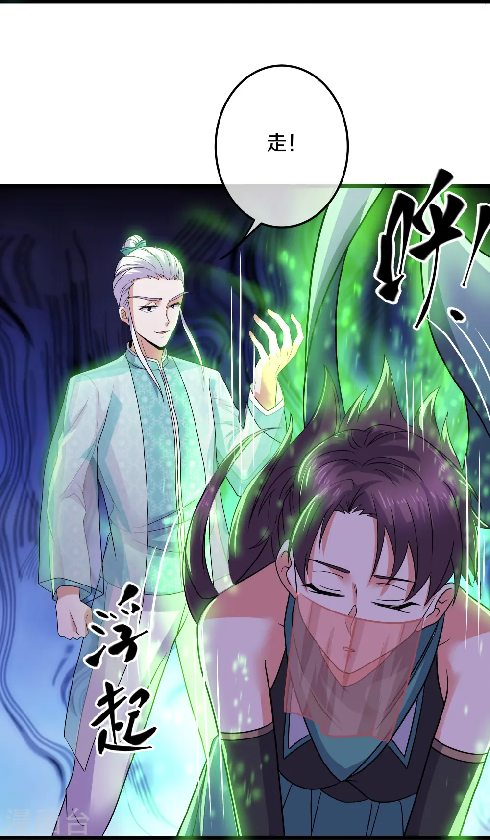第316话 一个不留！ 第7页