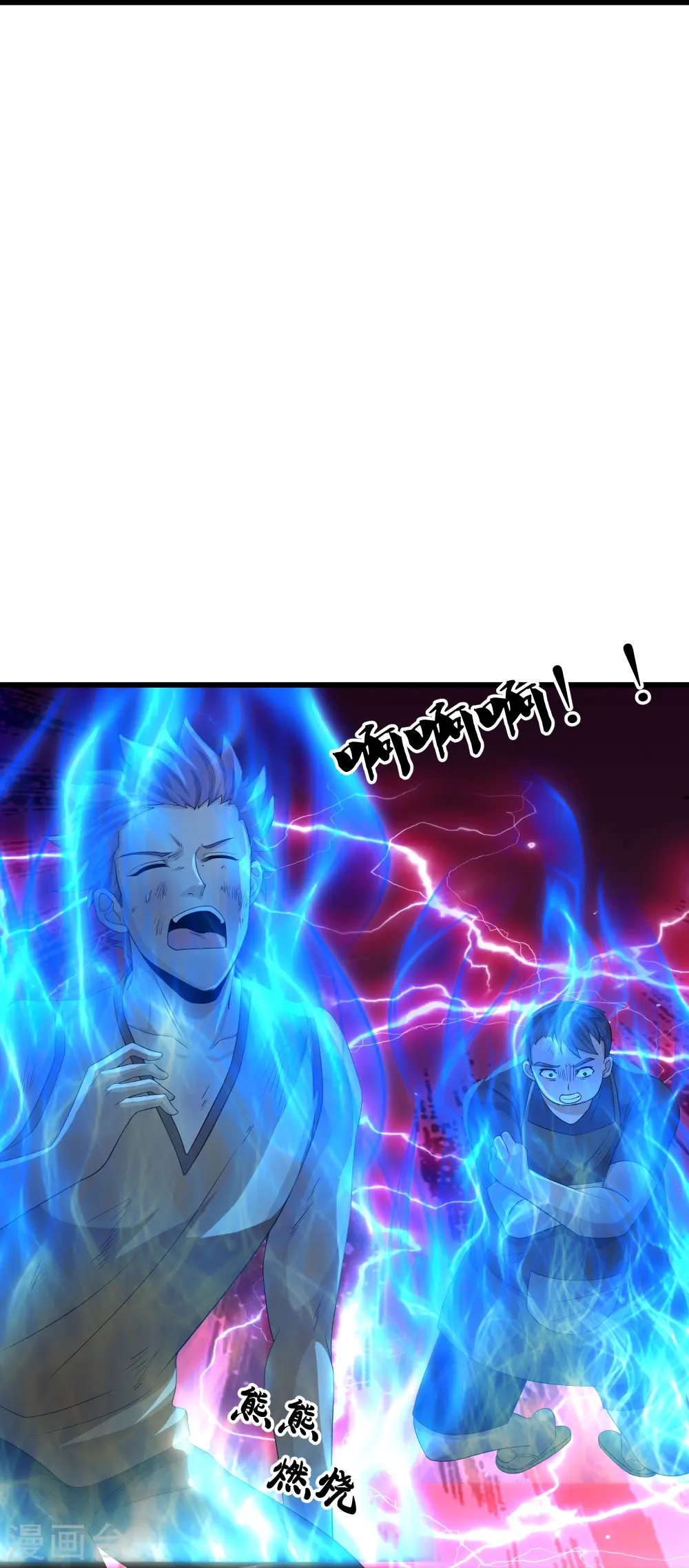 第316话 一个不留！ 第12页